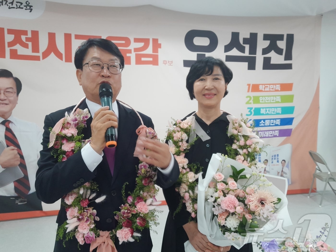 제9회 전국동시지방선거 대전시교육감 선거에서 당선을 확정지은 오석진 후보가 4일 선거사무실에서 당선 인사를 하고 있다.(오석진 캠프 제공. 재판매 및 DB금지) 2026.6.4 ⓒ 뉴스1 김종서 기자