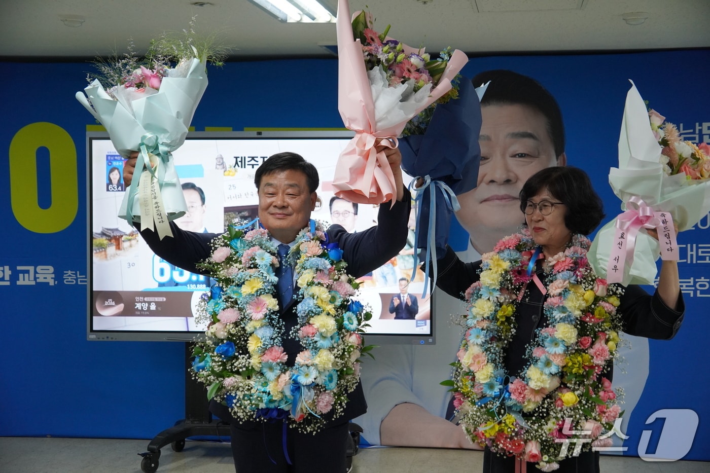  제9회 전국동시지방선거가 치러진 4일 이병도 충남교육감 당선인이 개표 진행 중 승리 세레머니를 하고 있다. 2026.6.4 ⓒ 뉴스1 최형욱 기자