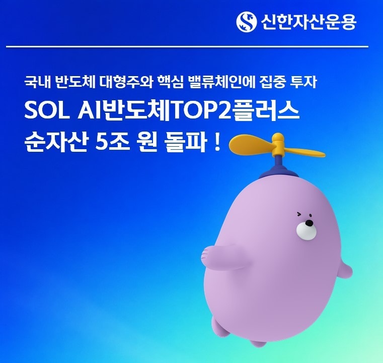(신한자산운용 제공). ⓒ 뉴스1