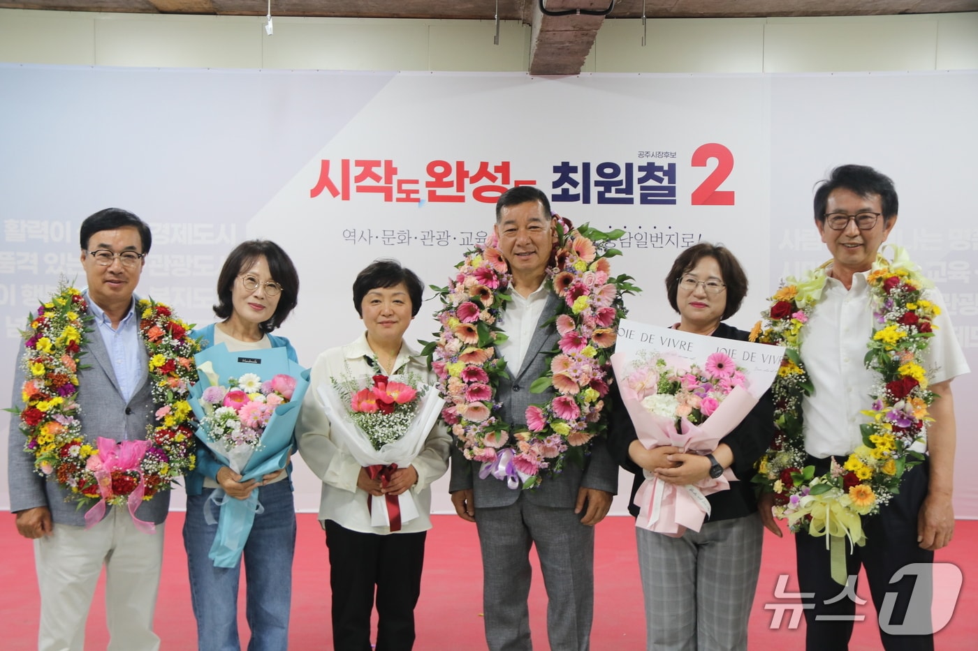 제9회 전국동시지방선거 충남 공주시장 선거에서 최원철 당선인이 승리를 확정 지은 뒤 세레머니를 하고 있다. (최원철 선거 캠프 제공, 재판매 및 DB금지) / 뉴스1  