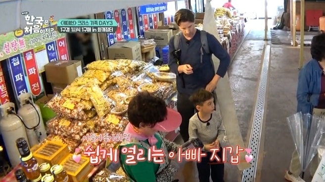 MBC에브리원 '어서와 한국은 처음이지?'