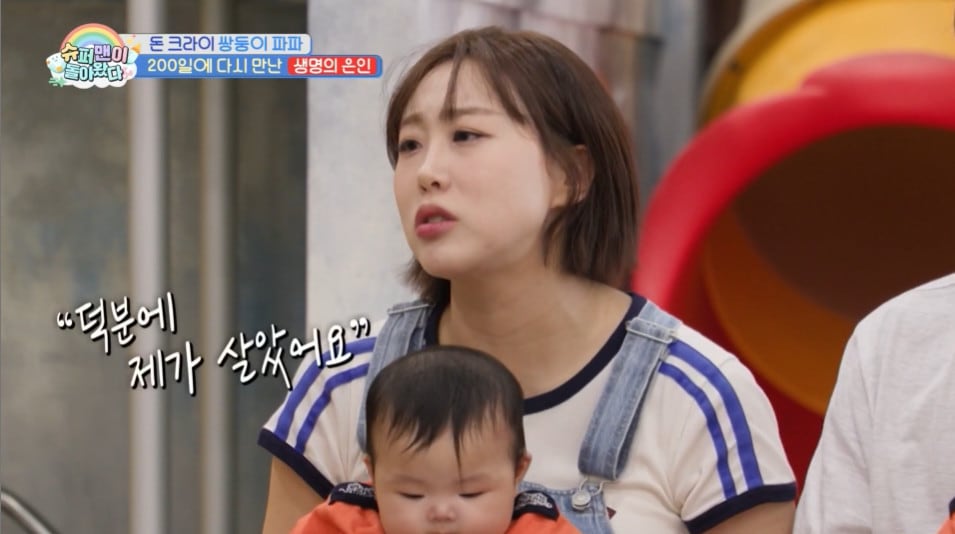 KBS 2TV '슈퍼맨이 돌아왔다' 방송 화면 갈무리