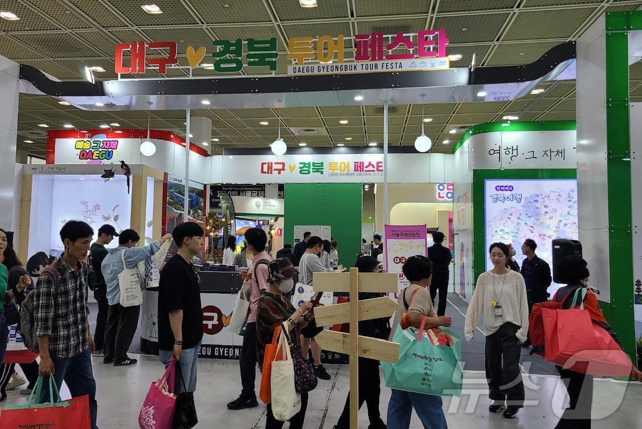 경북도는 대구시와 함께 4~7일 서울 코엑스에서 열리는 ‘제41회 서울국제관광전’에 참가해 ‘2026 대구경북 여행홍보관’을 공동 운영한다. /뉴스1