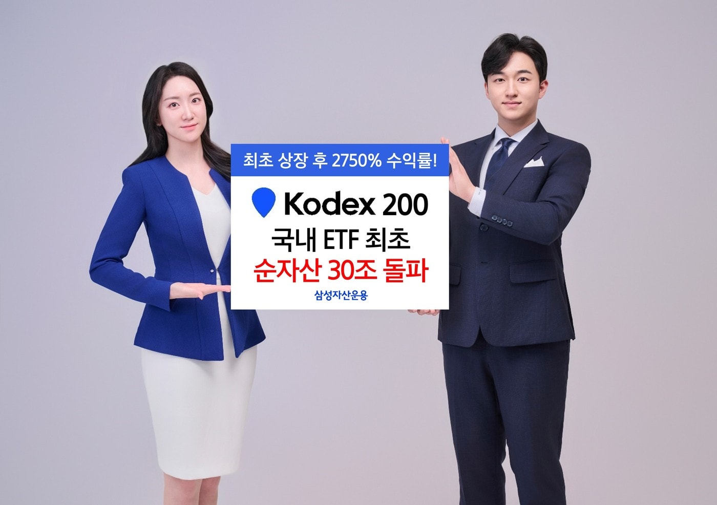 (삼성자산운용 제공)/뉴스1