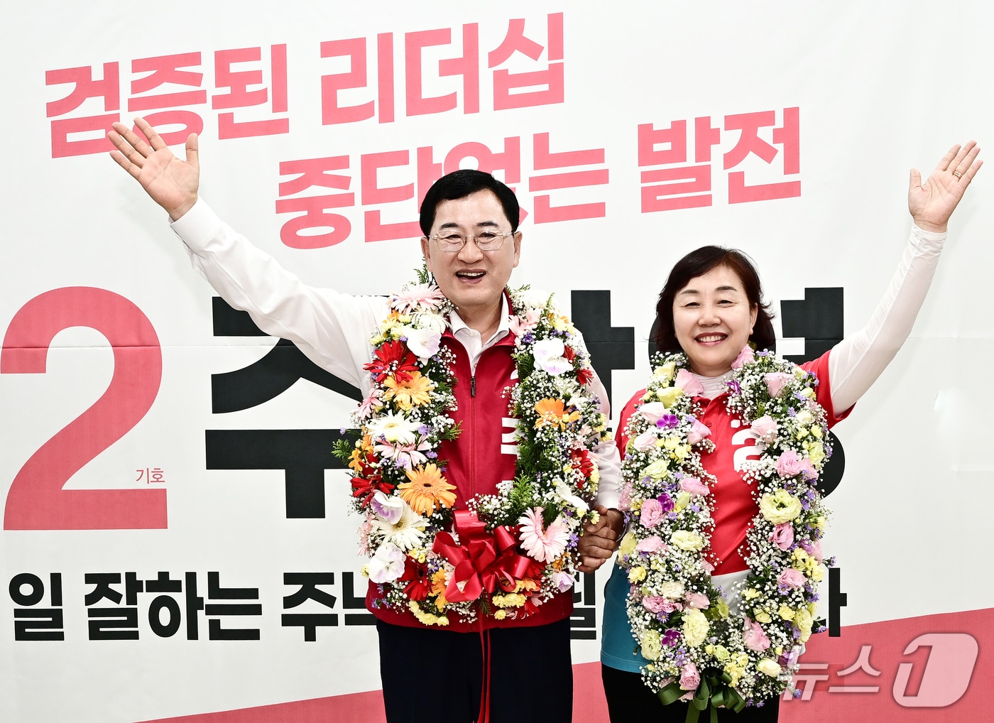 제9회 전국동시지방선거 경북 경주시장에 출마한 주낙영 후보가 3선 시장 도전에 성공했다. 사진은 지난 3일 당선이 확실시 되자 선커 캠프에서 부인과 함께 축하 세리머니를 하고 있는 모습.(주낙영 당선인 캠프제공, 재판매 및 DB금지) 2026.6.4/뉴스1  