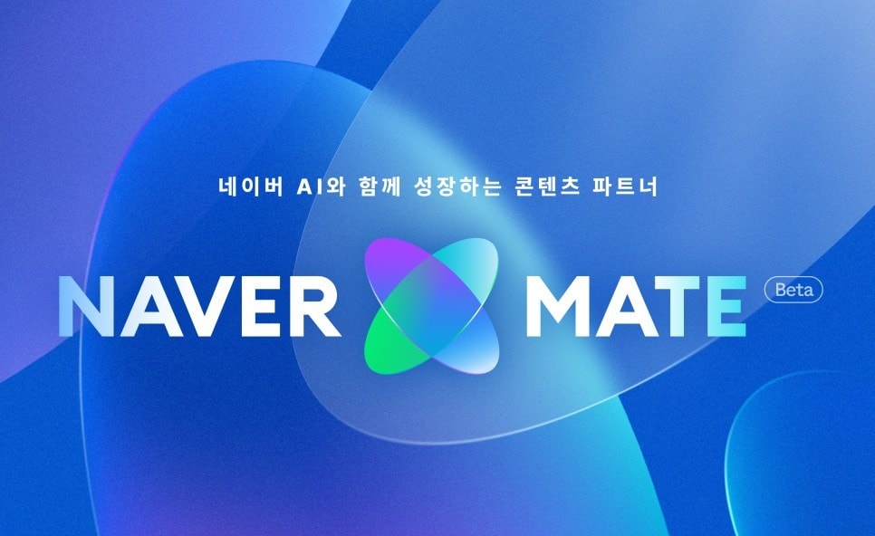 네이버, AI-창작자 시너지 모색…연간 200억원 규모 지원