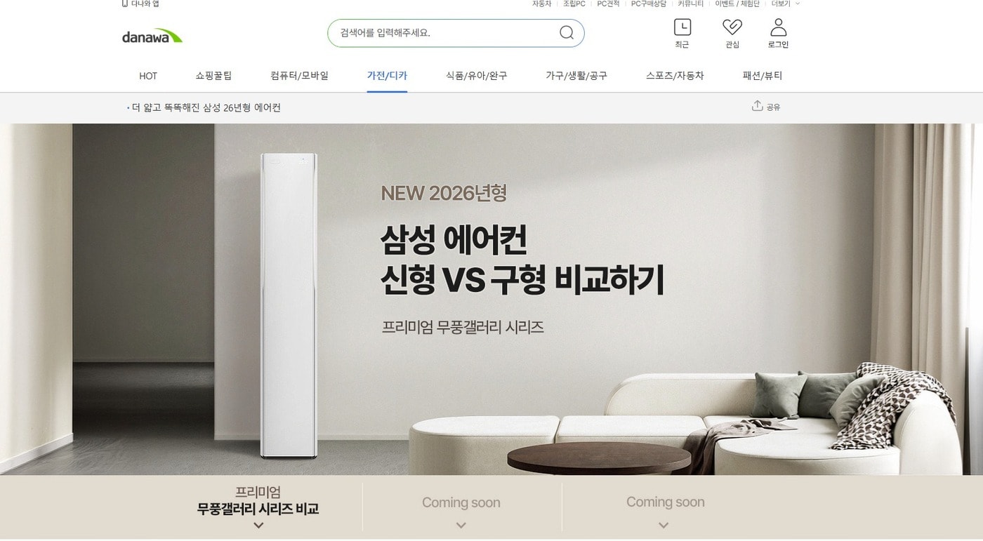"580만원 에어컨도 잘 팔리네"...이른더위·폭염 예보에 판매량 385%↑ - 뉴스 썸네일 이미지