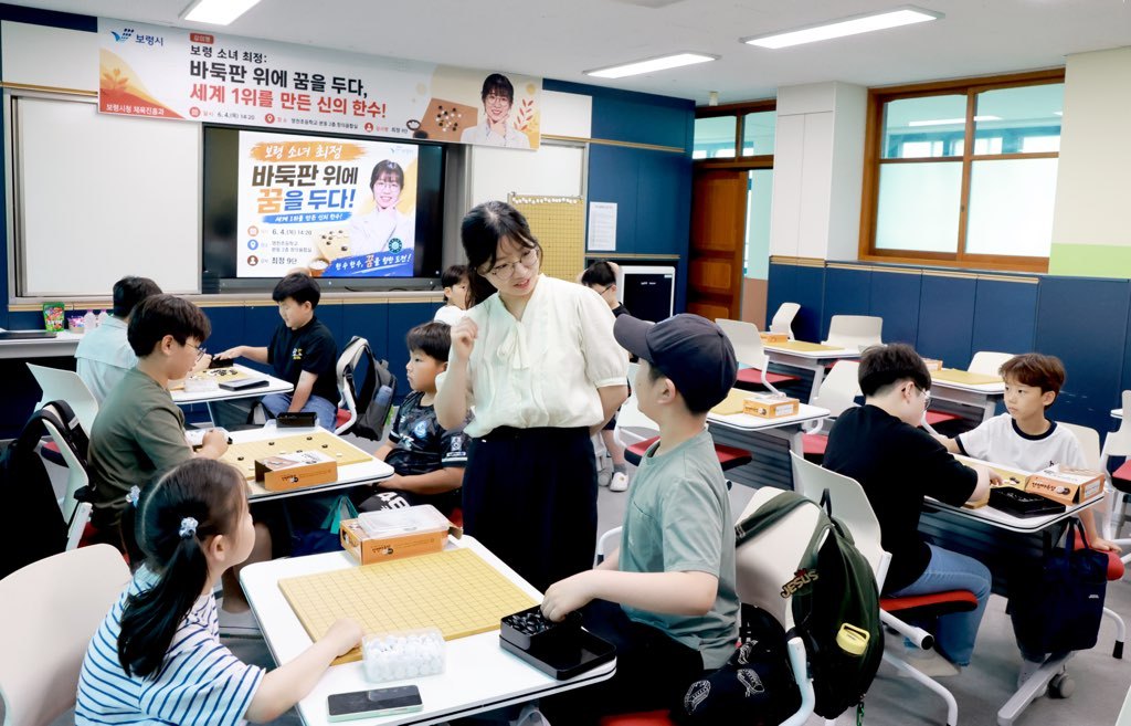 최정 9단이 보령 명천초서 특강을 하고 있다.(보령시 제공. 재판매 및 DB금지)/뉴스1