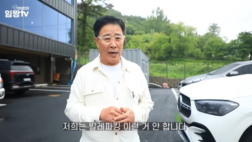 유튜브 채널 '임성근 임짱TV'