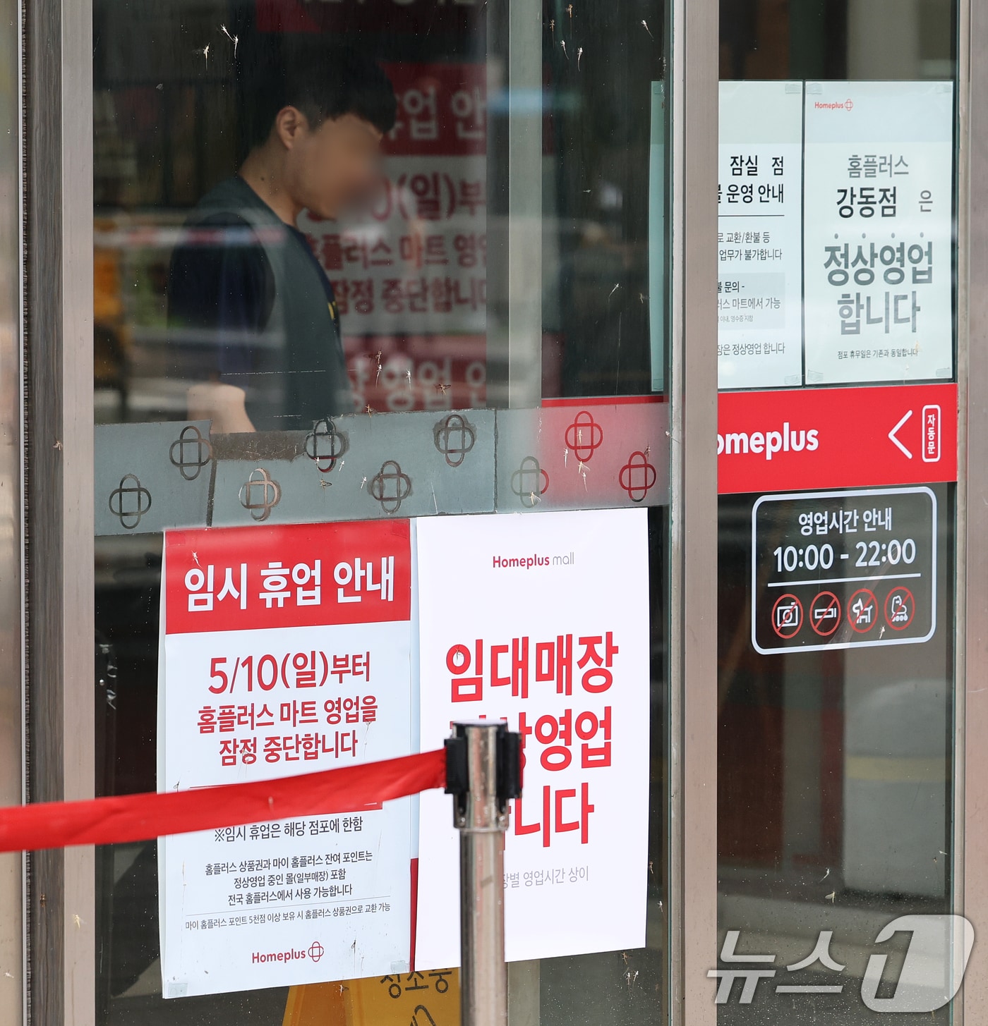 지난 4일 오후 임시 휴업 안내문이 붙은 서울 송파구 홈플러스 잠실점. 2026.6.4 ⓒ 뉴스1 오대일 기자