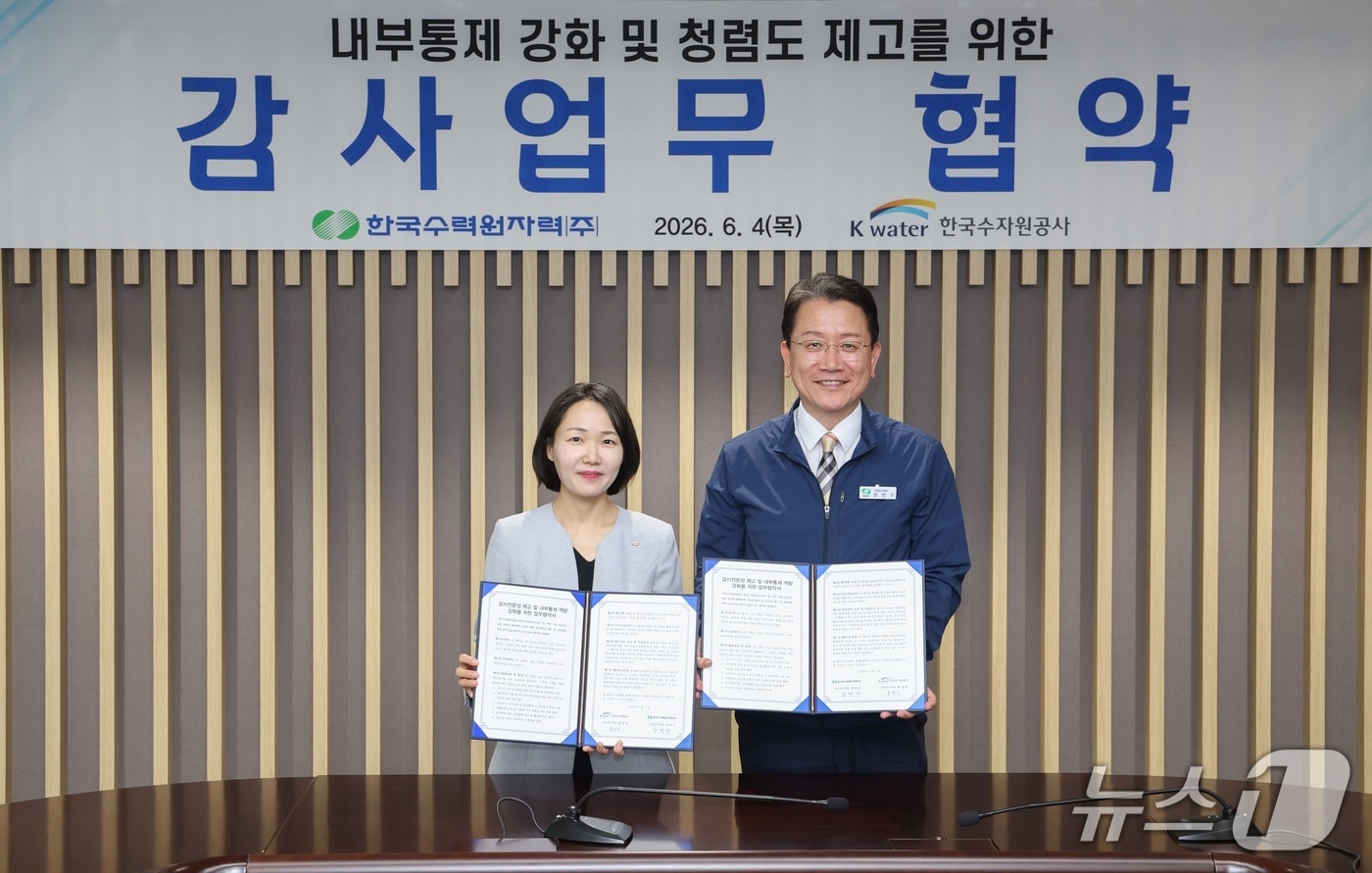 홍정민 한국수자원공사 상임감사위원(왼쪽)과 강민구 한국수력원자력 상임감사위원이 기념사진을 촬영하고 있다. (K-water 제공.재판매 및 DB금지)/뉴스1