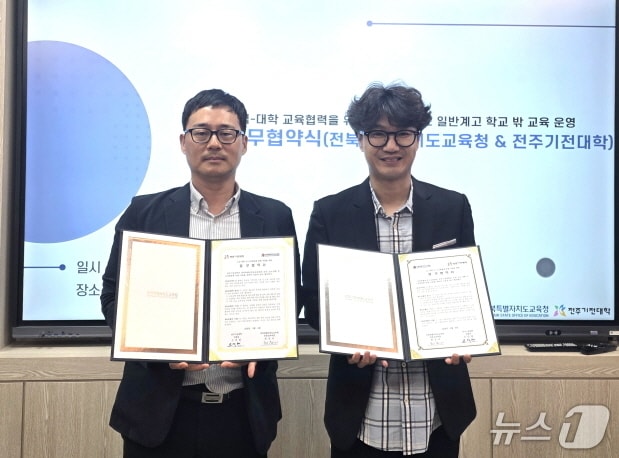 전주기전대학이 4일 전북교육청과 업무협약을 맺고, 여름방학에 도내 일반계고 학생들에게 다양한 학슴프로그램을 제공하기로 햇다.(전주기전대 제공, 재판매 및 DB 금지)/뉴스1