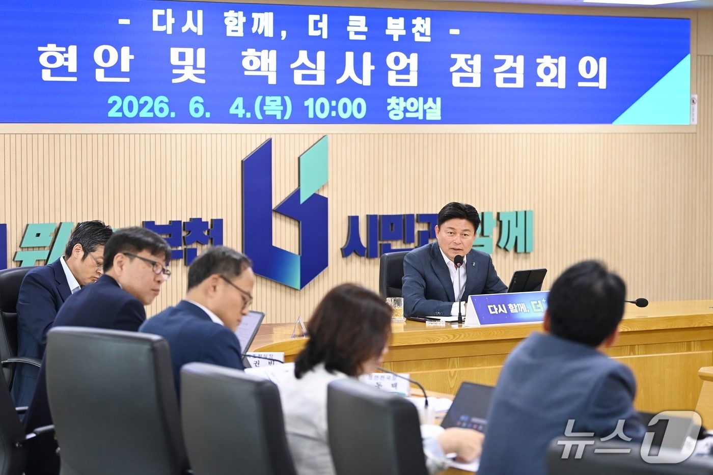 조용익 부천시장이 재선 성공 후 청사에 복귀에 간부회의를 주재하고 있다.(경기 부천시 제공/뉴스1)