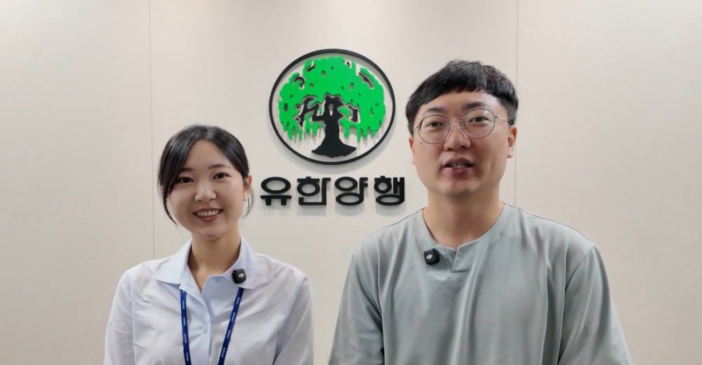 (유한양행 제공)