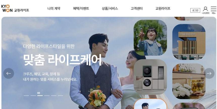 교원라이프, 금융권과 지급보증 동맹...상조업계 재편 속 승부수 - 뉴스 썸네일 이미지