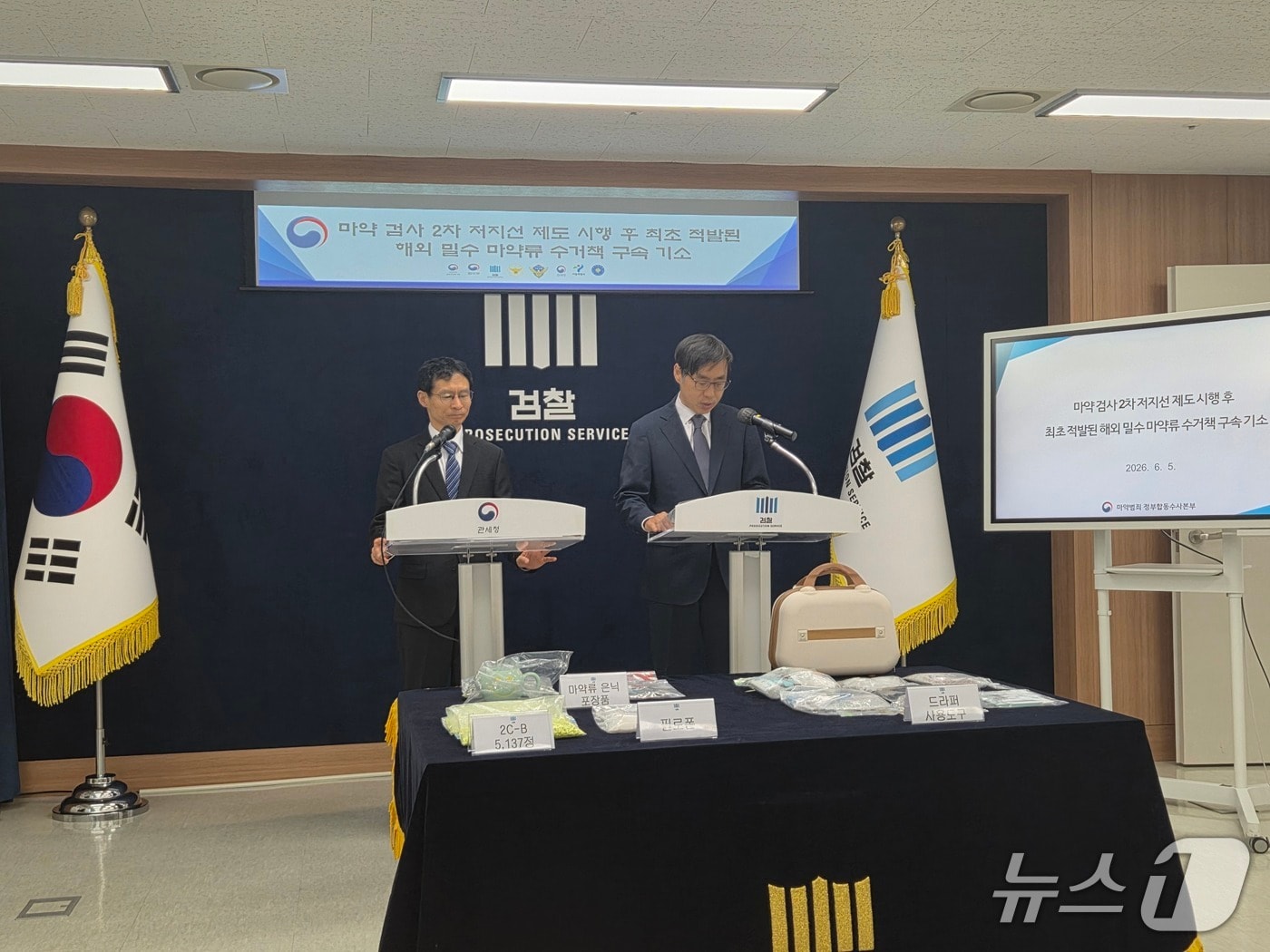 공항서 못 거른 마약 '우편집중국'에서...6억원대 대규모 밀수 적발 - 뉴스 썸네일 이미지
