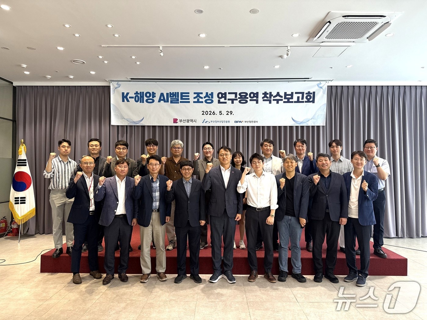 부산항만공사, 부산항 특화 피지컬AI 사업기획 착수