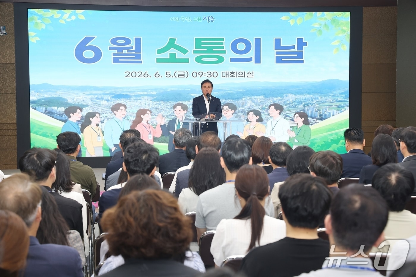 5일 전북 정읍시청 대회의실에서 '6월 소통의날' 행사가 진행된 가운데 이학수 시장이 시민 체감 행정 실현을 강조하고 있다.(정읍시 제공. 재판매 및 DB금지)/뉴스1 