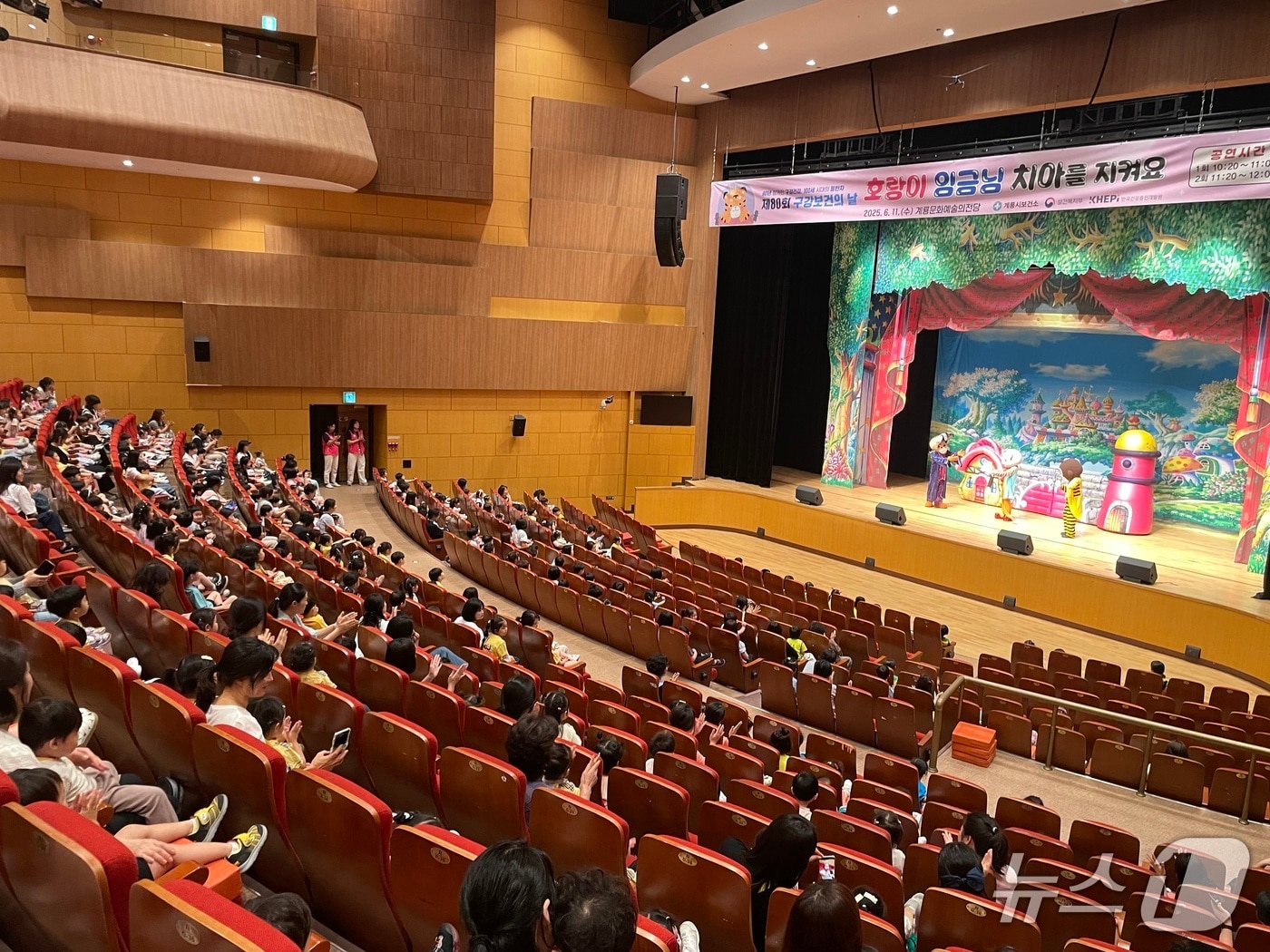 작년 제80회 구강보건의 날 기념 구강건강 인형극 공연 모습 (계룡시 제공.재판매 및 DB금지)/뉴스1