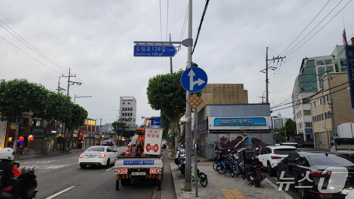 도로명판 설치 후 도림로128길 모습.(영등포구 제공)