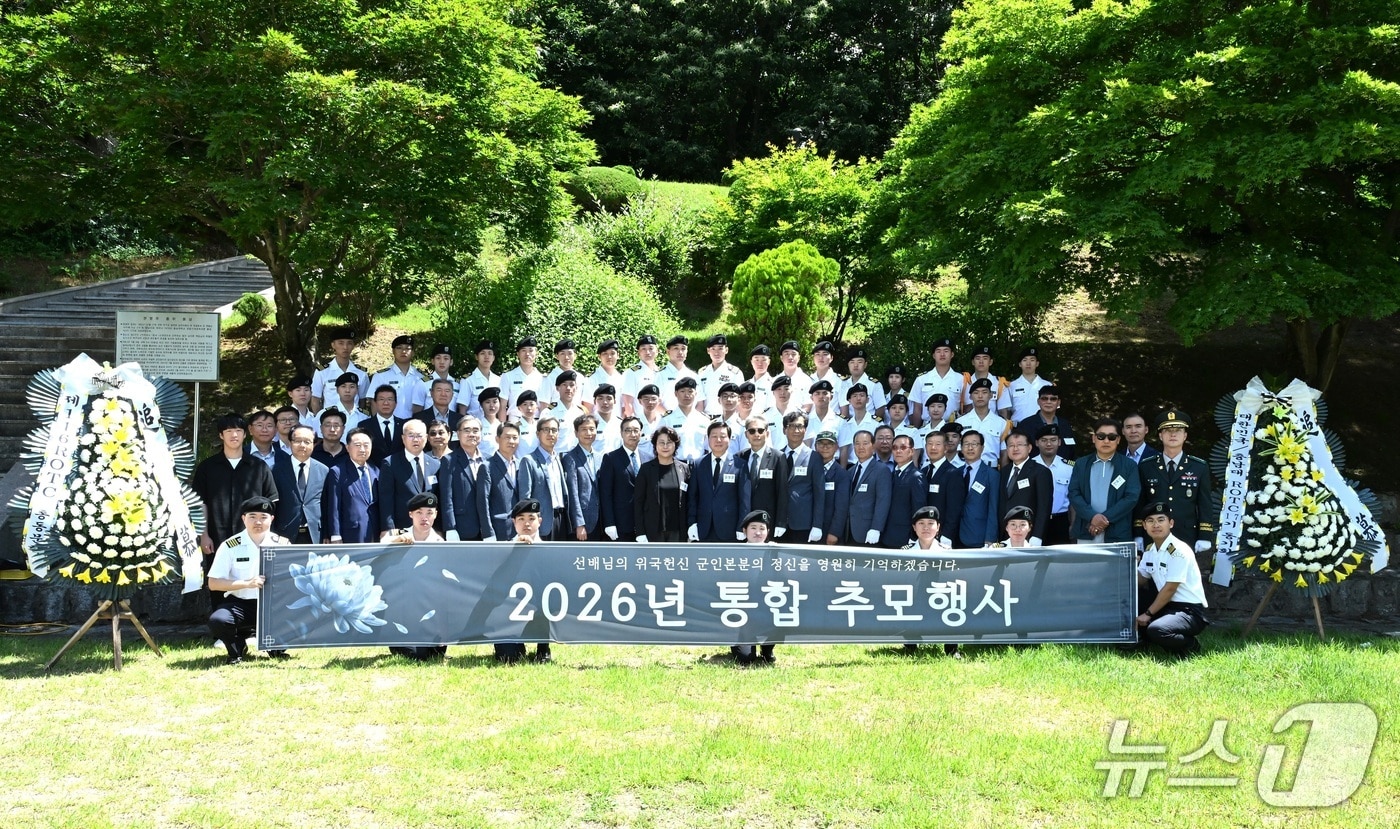 충남대 학군단 '통합 추모행사'..."위국헌신, 후배 장교들에 계승" - 뉴스 썸네일 이미지
