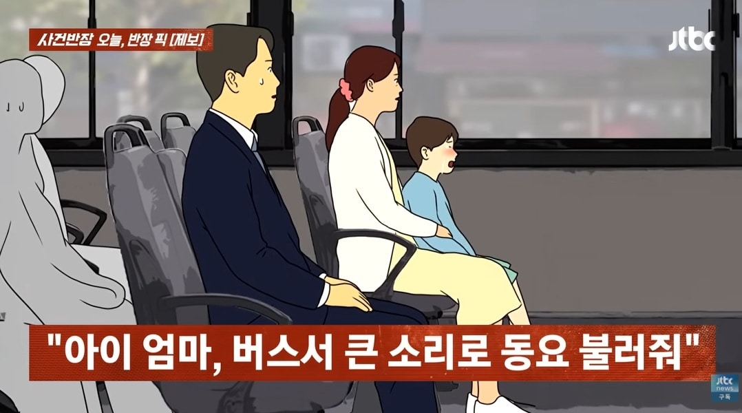 JTBC '사건반장'