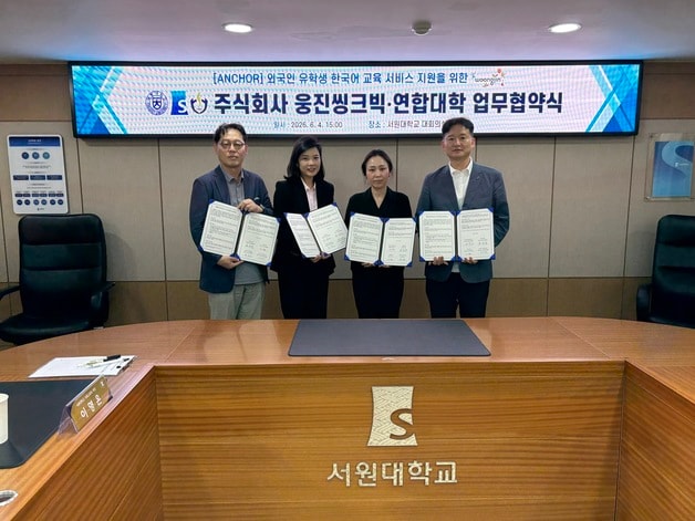 서원대·극동대·보과대 협약.(서원대 제공. 재판매 및 DB금지) ⓒ 뉴스1