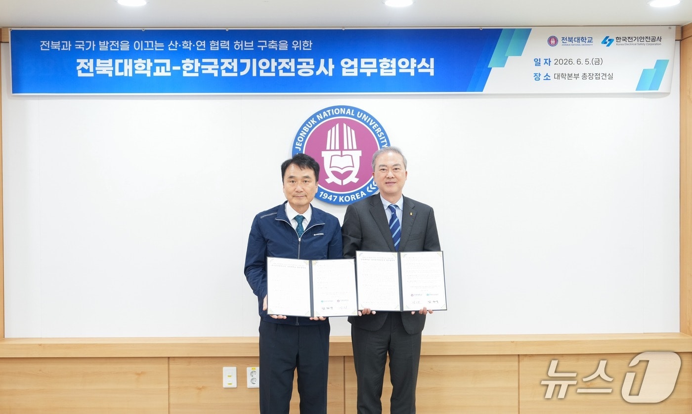 남화영 전기안전공사 사장(왼쪽)과 양오봉 전북대학교 총장.(전기안전공사 제공)2026.6.5/뉴스1