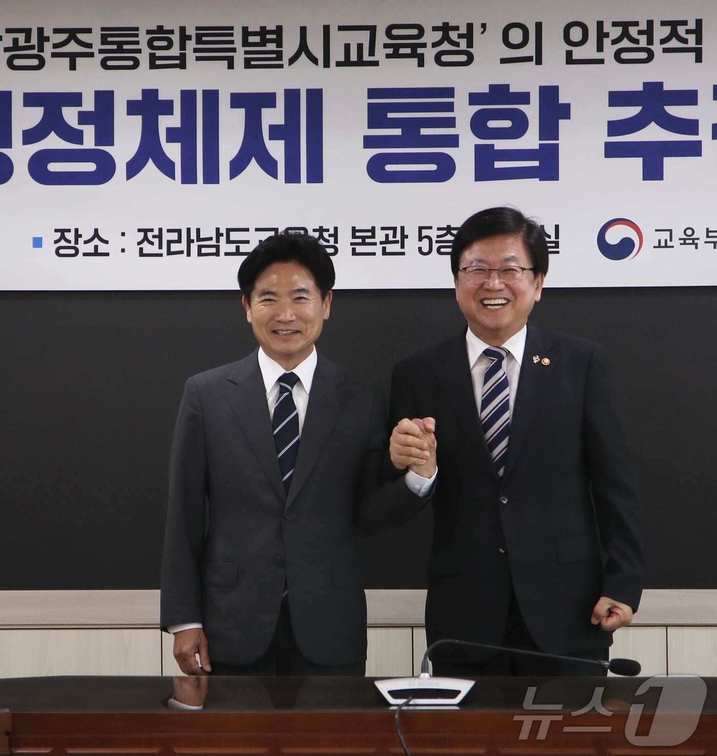 김대중 전남광주특별시교육감 당선인과 최교진 교육부 장관이 전남·광주 교육행정체제 통합 추진 보고회 후 기념사진 촬영을 하고 있다.(김대중측 제공. 재배포 및 DB 금지)