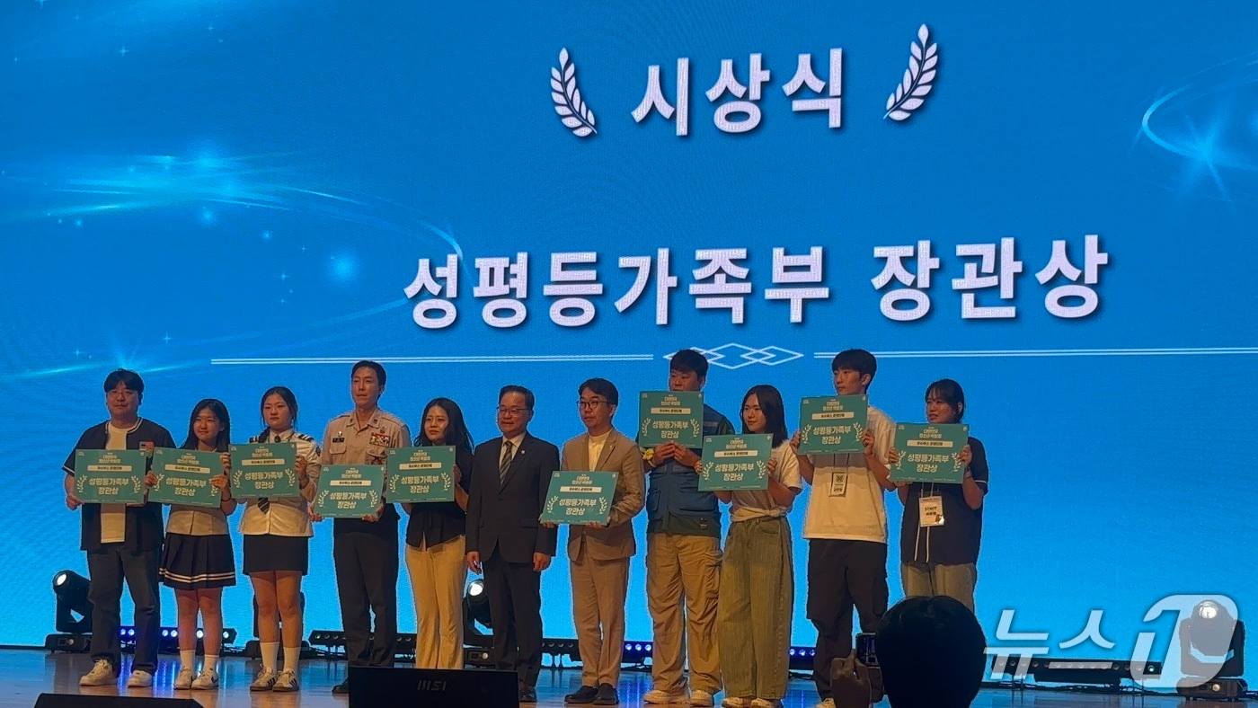 동래구청소년센터 관계자들이 성평등가족부 장관상을 수상한 후 기념촬영을 하고 있다.(동래구 제공. 재판매 및 DB금지)
