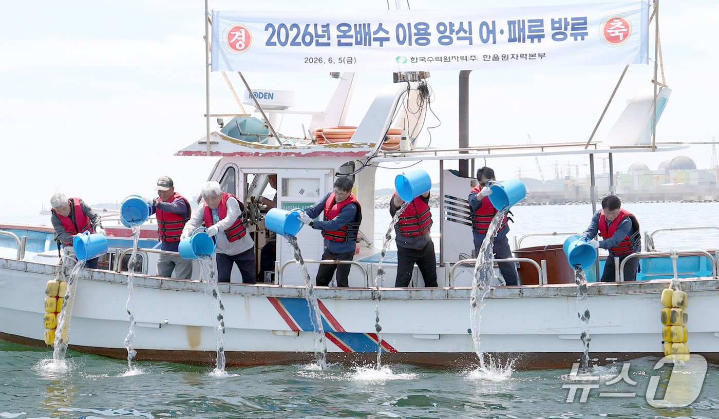 한울원전 직원들이 5일 울진군 울진읍 석호항에서 원전 온배수로 키운 강도다리 치어 3만마리와 전복 치패 2만마리를 해상에 방류하고 있다. (한울원전 제공, 재판매 및 DB금지) 2026.6.5/뉴스1 