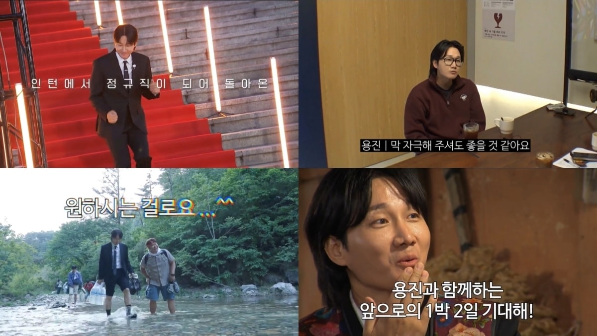 KBS 2TV '1박 2일'