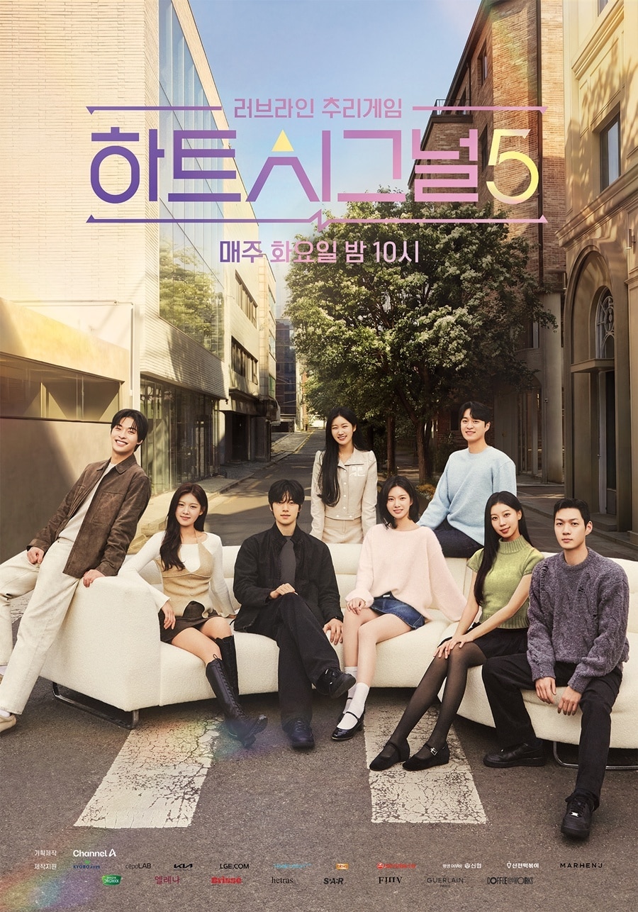 사진제공=채널A '하트시그널5'