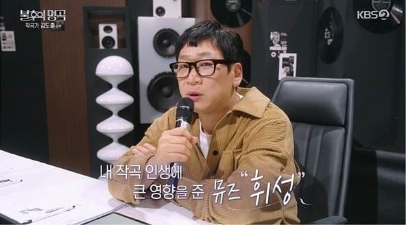 KBS 2TV '불후의 명곡'