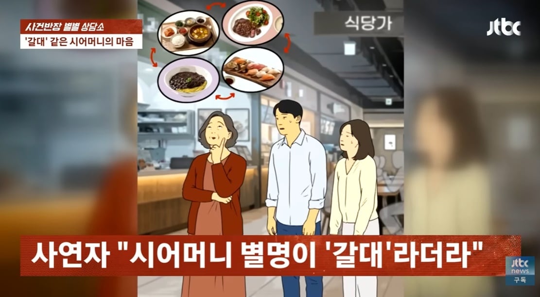 JTBC '사건반장'