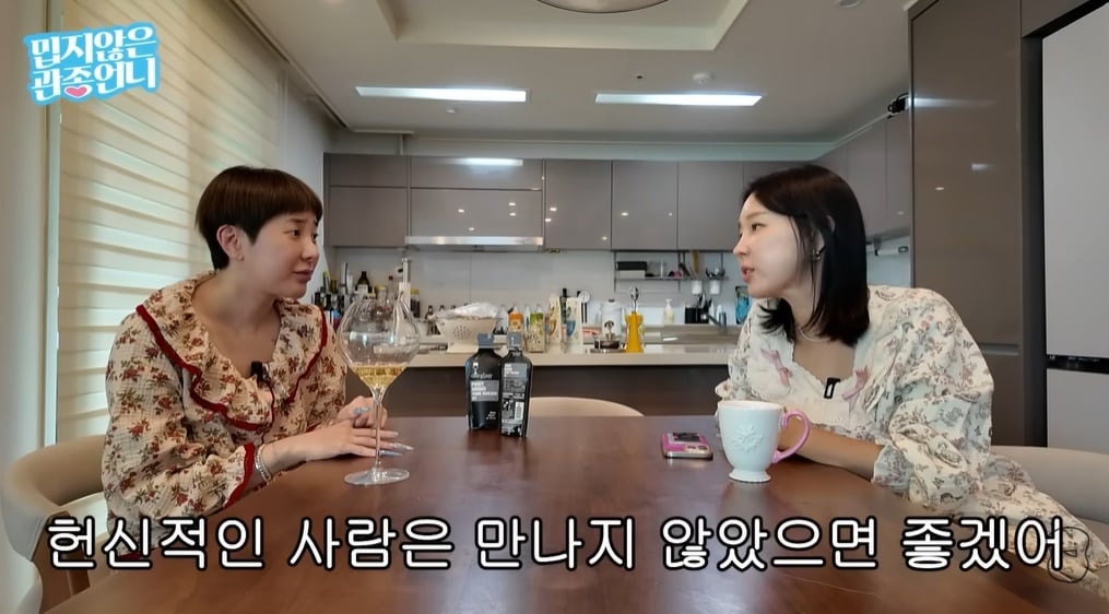 유튜브 채널 '밉지않은 관종언니'