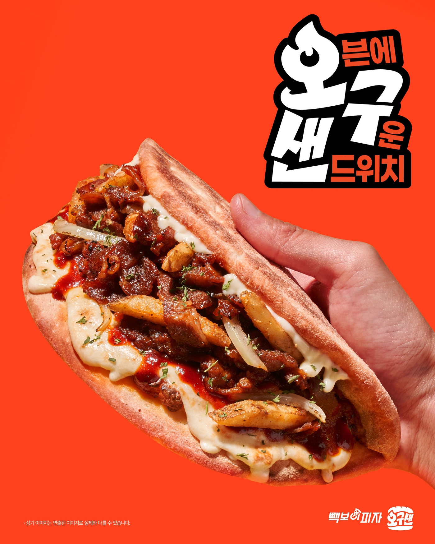 빽보이피자 신메뉴