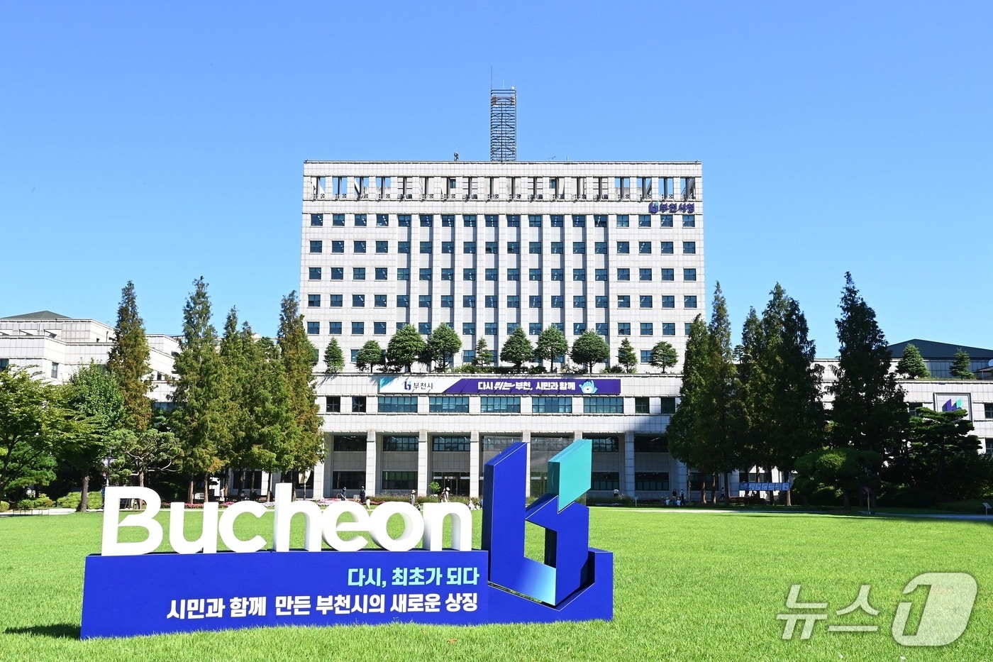 경기 부천시청사/뉴스1