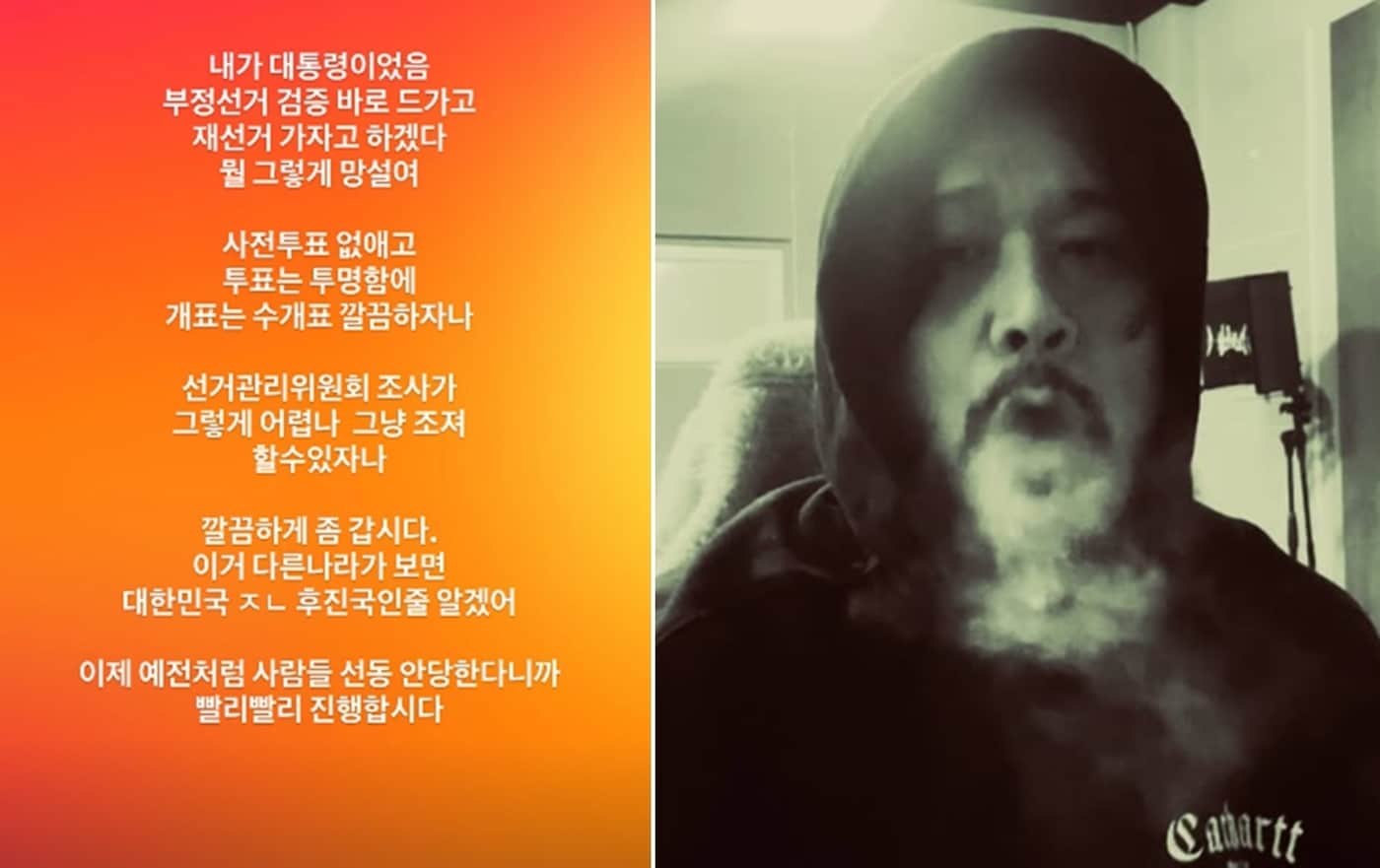 JK 김동욱 인스타그램
