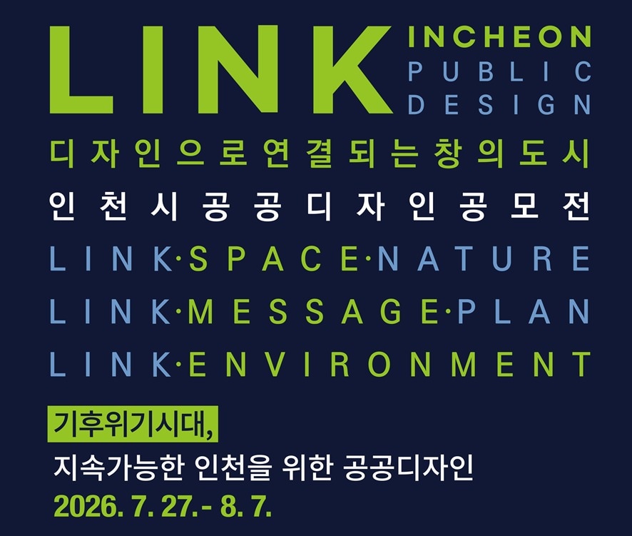 홍보 포스터 / 뉴스1 ⓒ News1