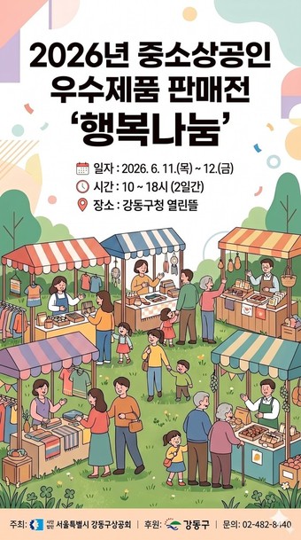 강동구