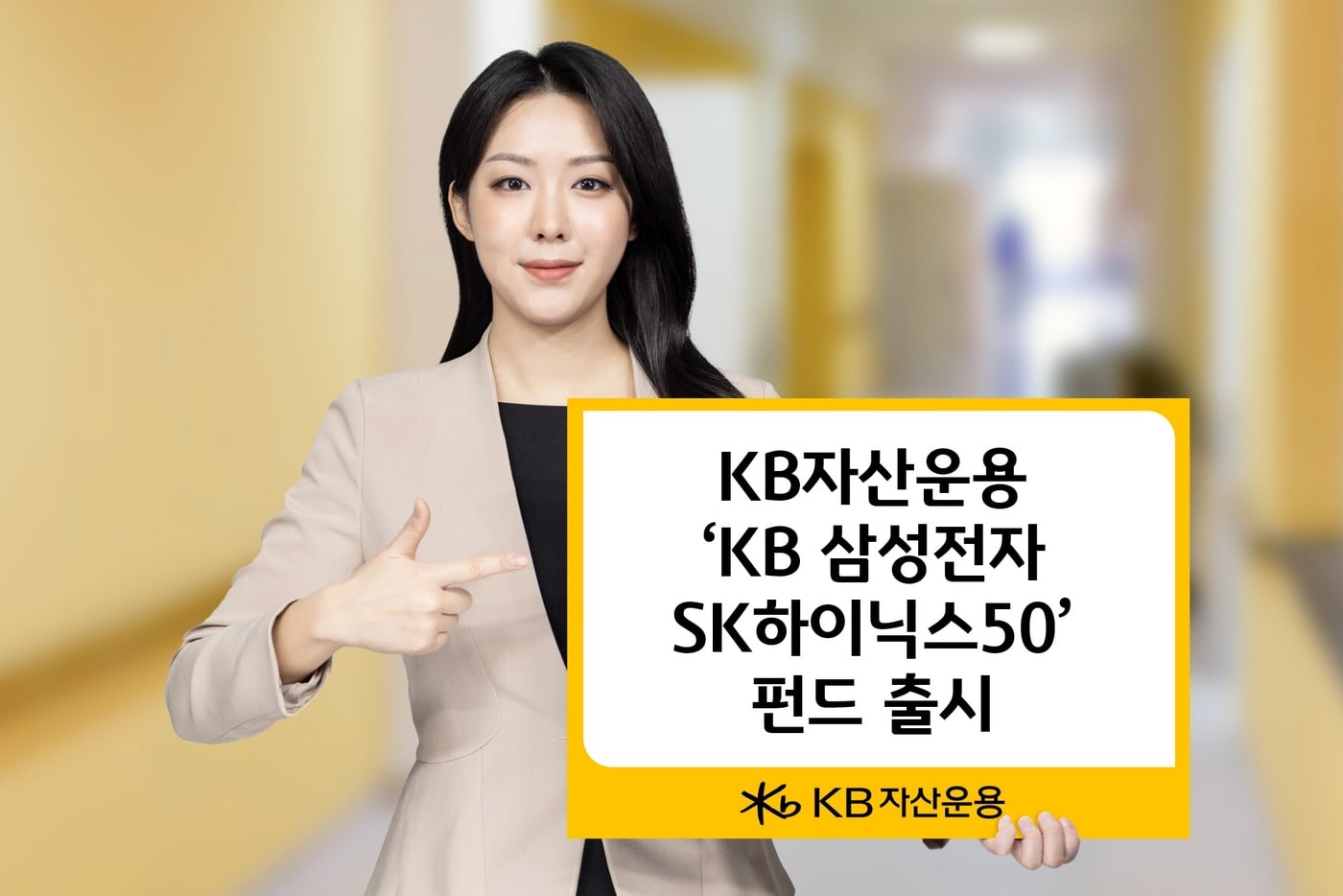 (KB자산운용 제공). ⓒ 뉴스1