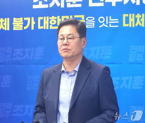 조지훈 전주시장 당선인이 8일 전주시청에서 기자회견을 갖고 당선소감과 시정운영 방향 등에 대해 설명하고 있다./뉴스1