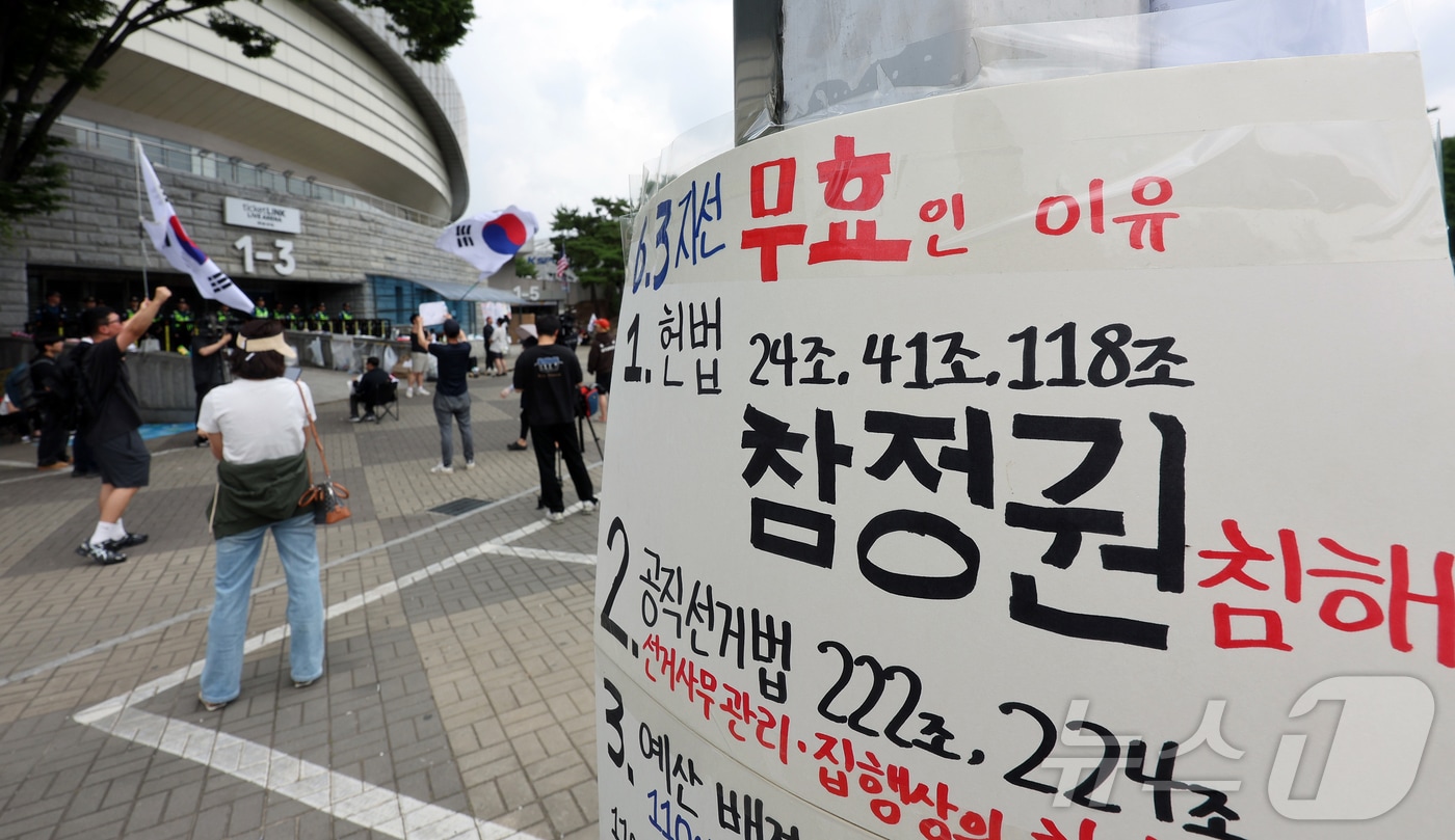 제9회 전국동시지방선거 투표용지 부족 사태에 반발한 시민들이 8일 서울 송파구 올림픽공원 핸드볼경기장 개표소 앞에 모여 재선거를 요구하는 구호를 외치고 있다. 2026.6.8 ⓒ 뉴스1 김진환 기자