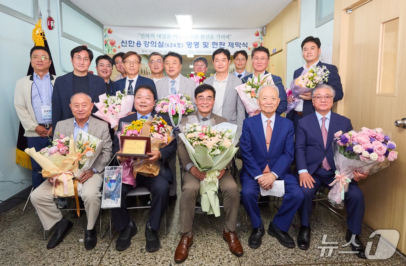 신한용 신한물산㈜ 대표 네이밍 현판식에서 참석자들이 기념촬영을 하고 있다.(인하대 제공. 재배포 및 DB금지)2026.6.8/뉴스1
