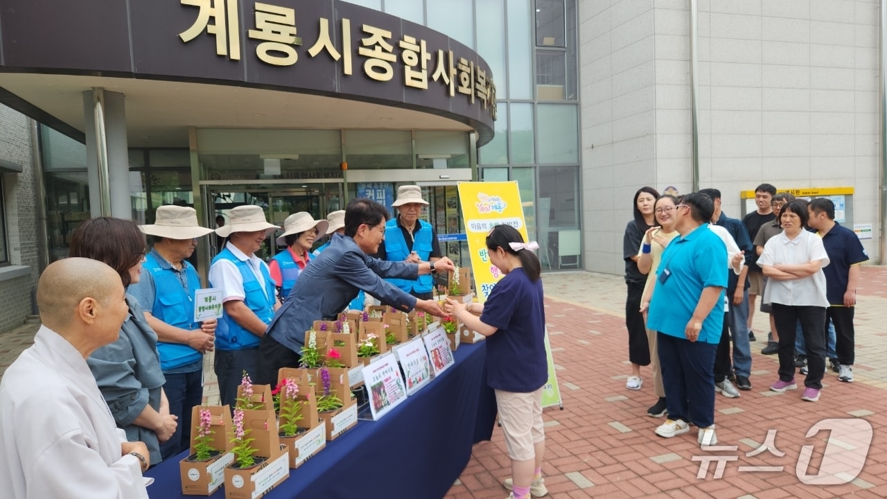 계룡시는 8일 계룡시종합사회복지관에서 장애인 30명에게 반려식물을 전달하며 따뜻한 나눔 활동을 펼쳤다.(계룡시 제공.재판매 및 DB금지)/뉴스1