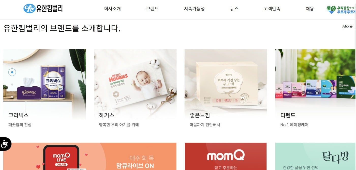 생활·위생용품 전성분 공개 확대에 대형사 AX 가속...소기업은 부담 - 뉴스 썸네일 이미지