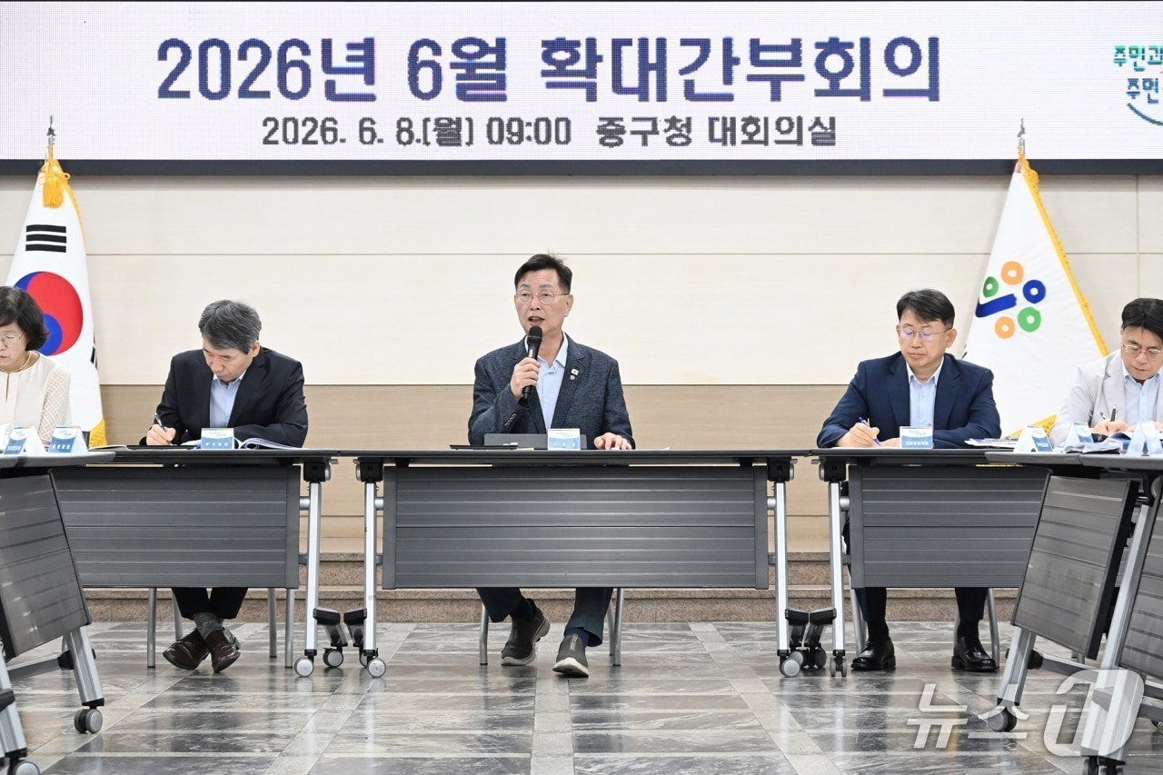 김제선 대전 중구청장이 확대간부회의를 주재하고 있다.(중구 제공. 재판매 및 DB금지)/뉴스1