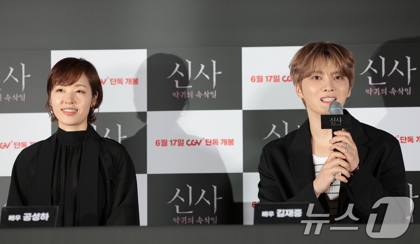 배우 공성하와 김재중(오른쪽)이 8일 서울 용산구 CGV용산아이파크몰에서 열린 영화 '신사: 악귀의 속삭임'(감독 구마키리 가즈요시) 언론시사회 및 기자간담회에서 인사말을 하고 있다. '신사: 악귀의 속삭임'은 일본 고베 폐신사에 답사를 갔던 대학생 3명이 사라지고 박수무당 명진(김재중 분)이 사건을 파헤치며 기이한 악귀와 맞서는 샤머니즘 오컬트 호러 영화다. 2026.6.8 ⓒ 뉴스1 권현진 기자