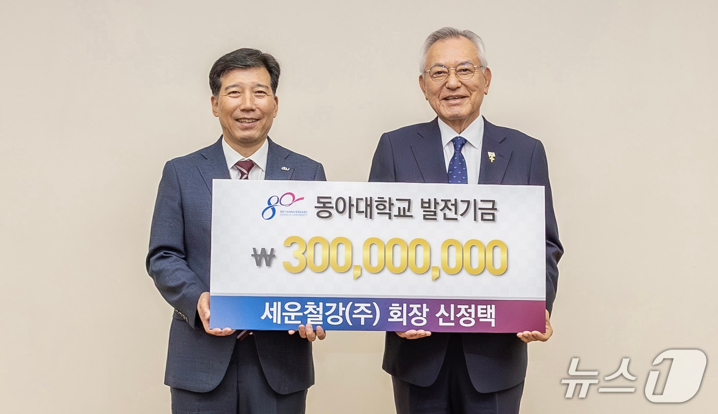 신정택 동아대 총동문회장(세운철강 회장·오른쪽)과 이해우 동아대 총장이 지난 4일 동아대학교 승학캠퍼스 대회의실에서 열린 발전기금 전달식에서 기념촬영을 하고 있다. (동아대 제공. 재판매 및 DB 금지)